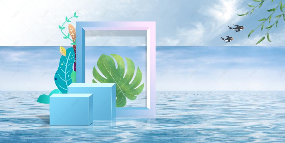 夏季时尚清新水面几何展台化妆品海报背景图